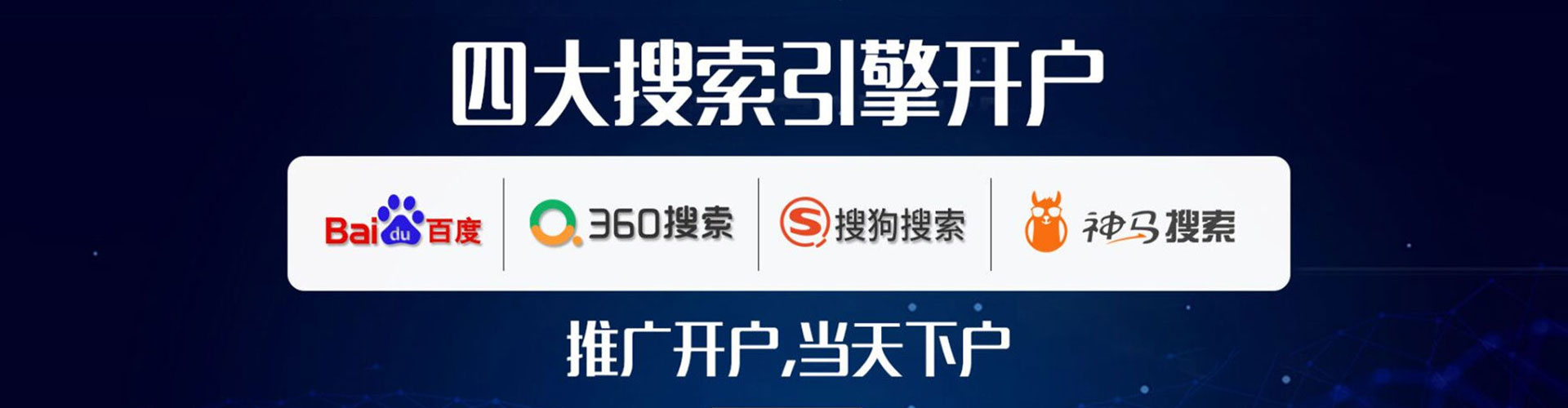 桦南推广信息流